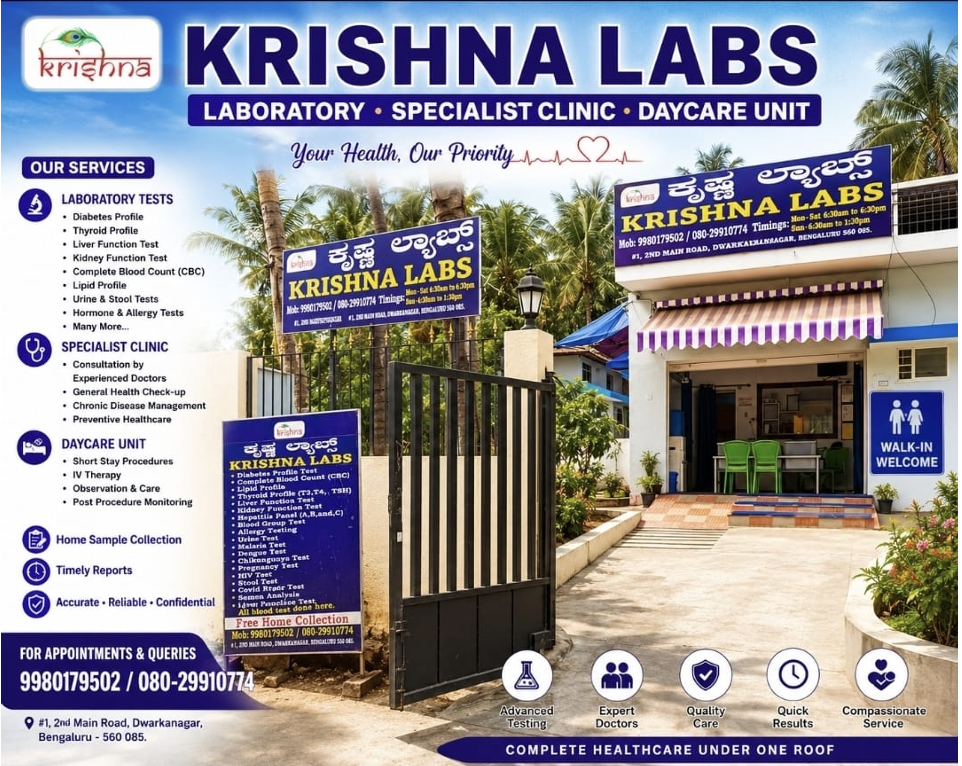 Krishna Labs services board — laboratory, specialist clinic and daycare unit at Dwarakanagar