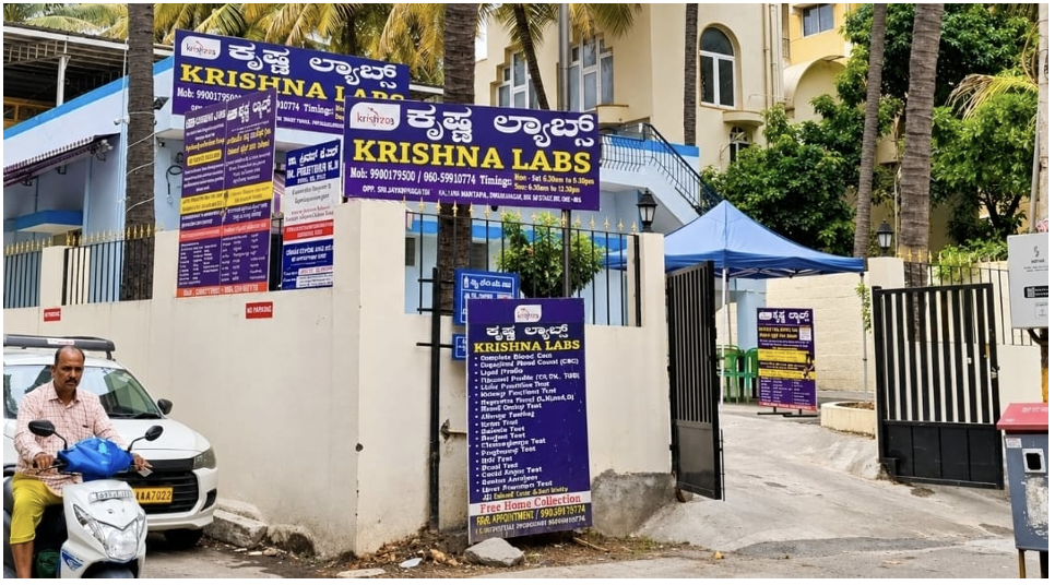 Krishna Labs street signage on 2nd Main Road, Dwarakanagar, Bengaluru